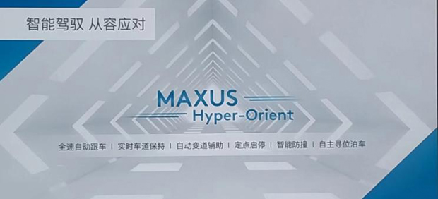 上汽MAXUS D60纯电/混动两款车型亮相