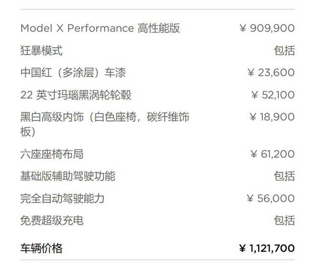 最高可节省9.9万元 特斯拉免税额度详情