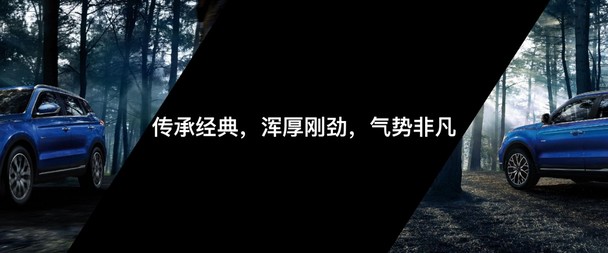 吉利博越PRO苏州地区上市发布会圆满举行