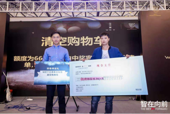 两天斩获订单4100+辆 WEY品牌三周年庆典之余再接喜报