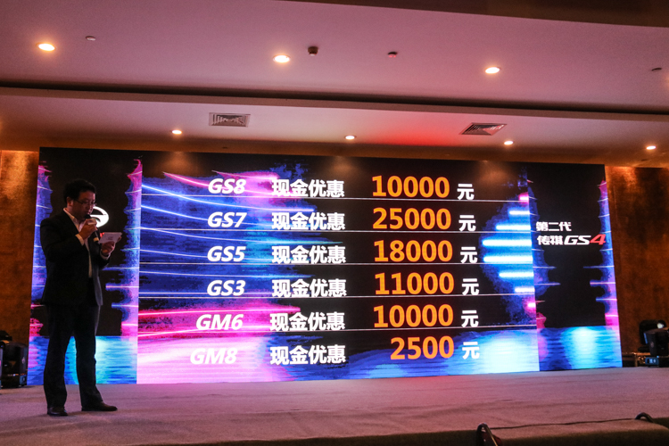 看得见的成长！广汽传祺全新GS4苏州上市8.98万起