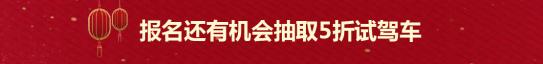 华成集团首届“家”年华！签到即可1-5折抢年货！