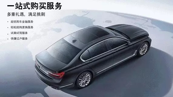 多重惊喜! 苏州宝华BMW品牌置换礼遇周