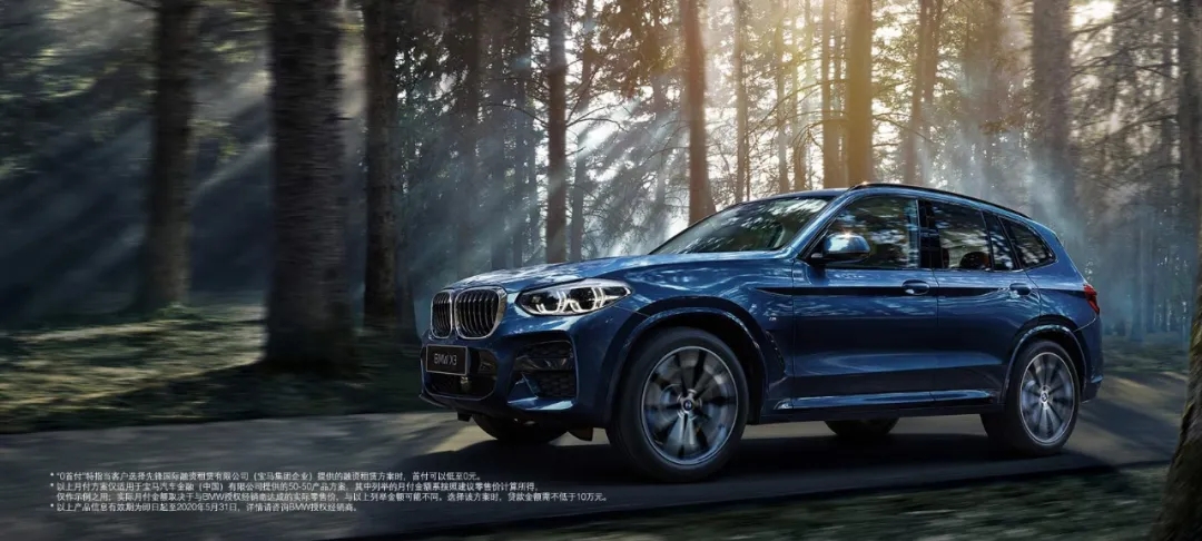 悦享限时0首付! BMW全系车型焕新计划