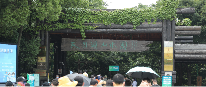 竹海平陵，逐梦仙境—福特锐际ESCAPE探寻之旅