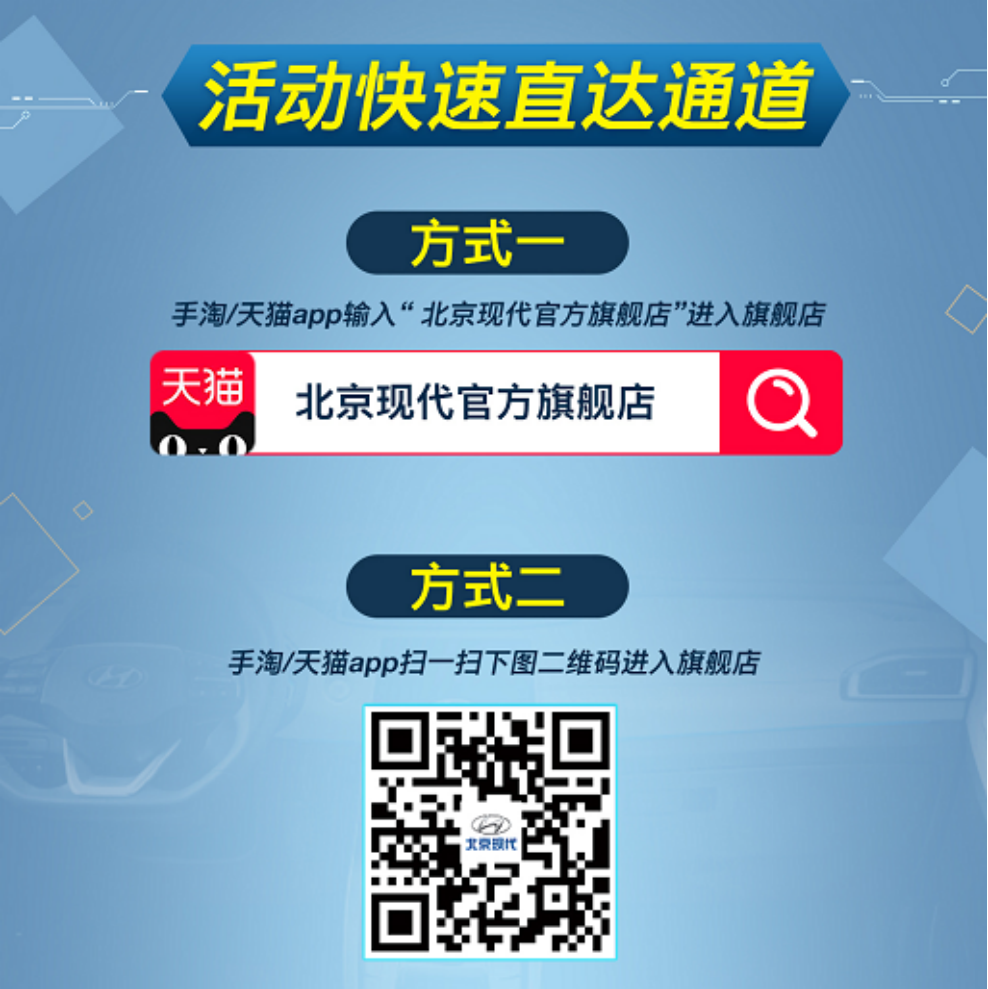 重磅来袭 北京现代618购车节 高至6180元大礼等你来赢