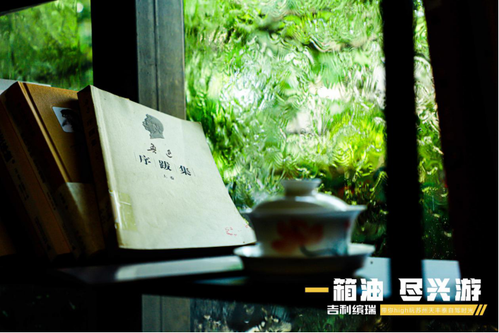 一箱油，尽兴游 吉利缤瑞带你high玩苏州自驾时光
