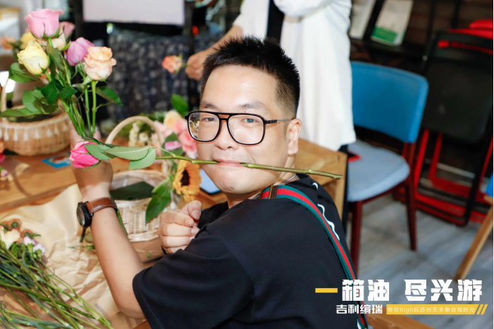 一箱油，尽兴游 吉利缤瑞带你high玩苏州自驾时光