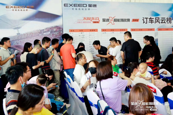 星途X超能挑战赛苏州站 超能座驾惊艳姑苏城