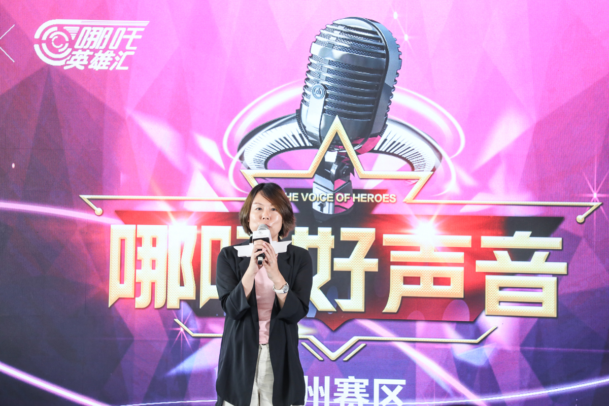 音为英雄，无畏发声! “哪吒好声音”唱享苏州