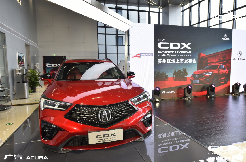 22.98万起！广汽Acura NEW CDX 苏州上市