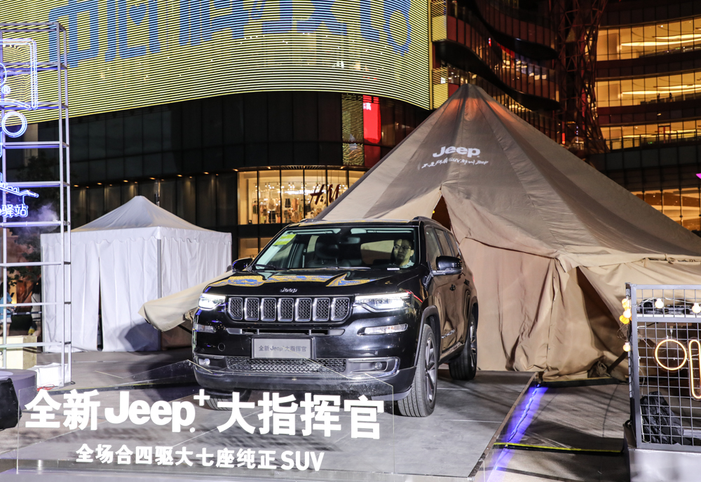 23.98万惹火苏州中心！全新Jeep+大指挥官上市