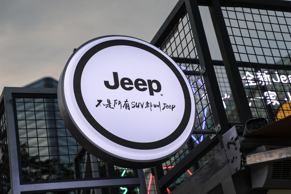 23.98万惹火苏州中心！全新Jeep+大指挥官上市