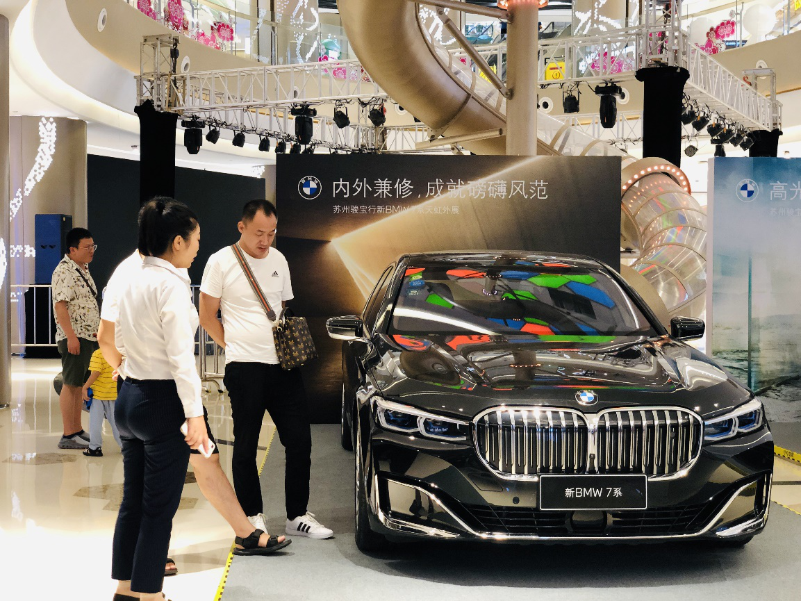 苏州骏宝行BMW相城天虹外展圆满落幕