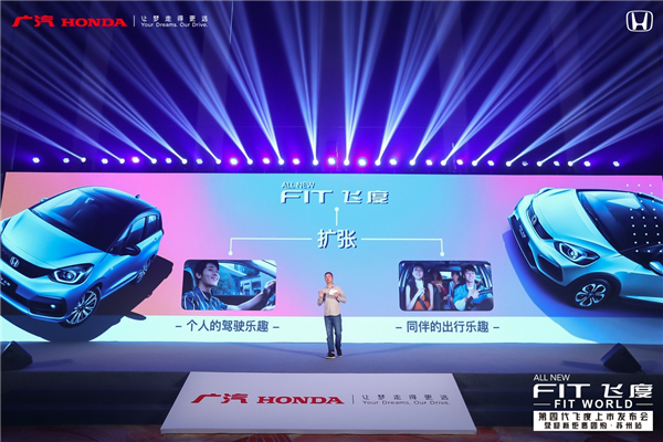 第四代飞度（ALL NEW FIT）苏州震撼上市