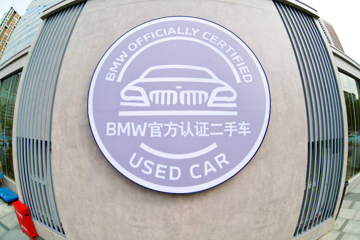 头条丨BMW官方认证二手车即将汇聚苏州中心！