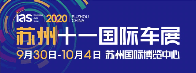 苏州十一国际车展车模剧透！美女模特天团乘胜来袭！