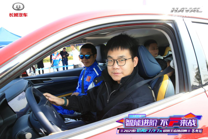 智变·引未来！  </BR>“2021款哈弗F7/F7x极限王者挑战赛”苏州站圆满落幕