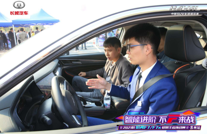 智变·引未来！  </BR>“2021款哈弗F7/F7x极限王者挑战赛”苏州站圆满落幕