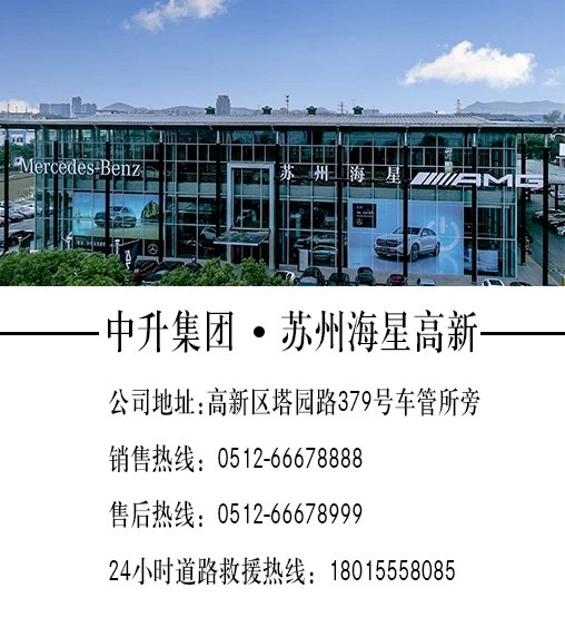 掀新生浪潮 2020梅赛德斯-奔驰全新GLA SUV巡游苏州站圆满落幕