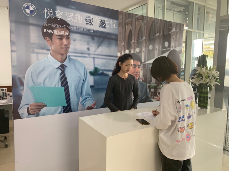 悦享驾趣，续保无忧 苏州骏宝行BMW为您提供一站式保险服务