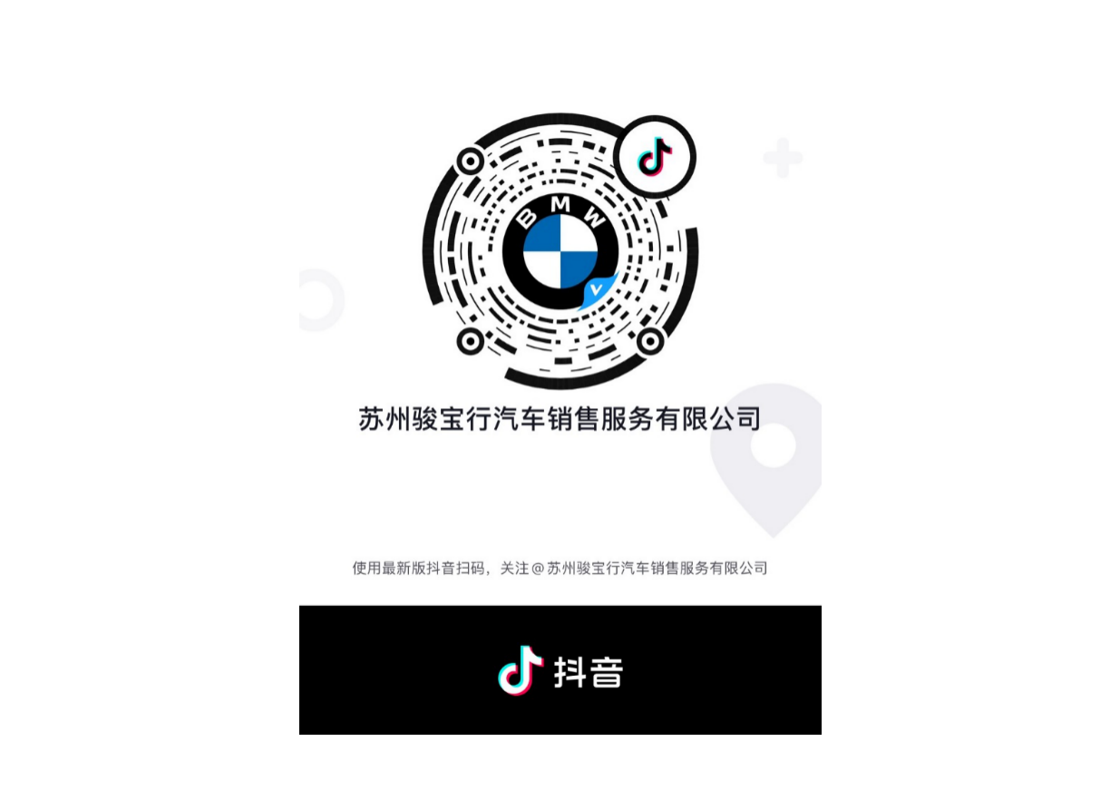 勇闯3关 纵擎狂欢 苏州骏宝行全新BMW 3系卡丁车邀请赛 火热招募中