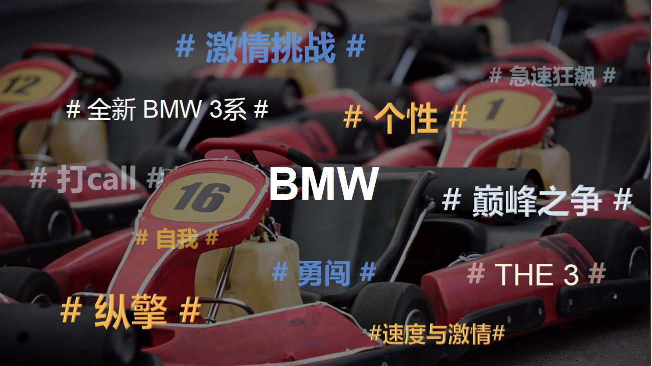 勇闯3关 纵擎狂欢 苏州骏宝行全新BMW 3系卡丁车邀请赛 火热招募中