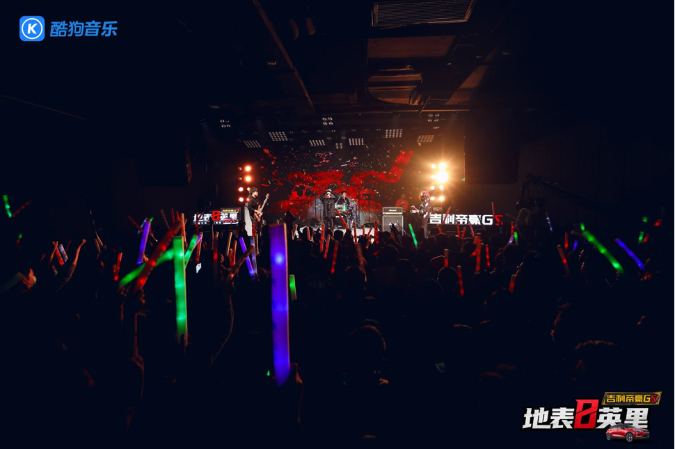 开启300万豪友狂欢季 </br>帝豪GS跨界酷狗音乐举办“地表8英里”城市Live音乐盛宴