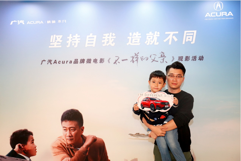 坚持自我 造就不同 </BR>广汽Acura《不一样的父亲》用户观影