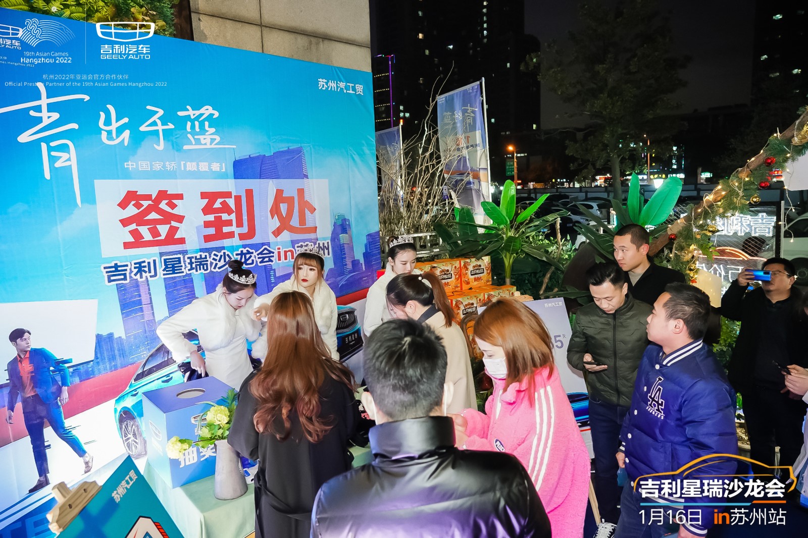 青出于蓝！中国家轿「颠覆者」吉利星瑞沙龙会·苏州站
