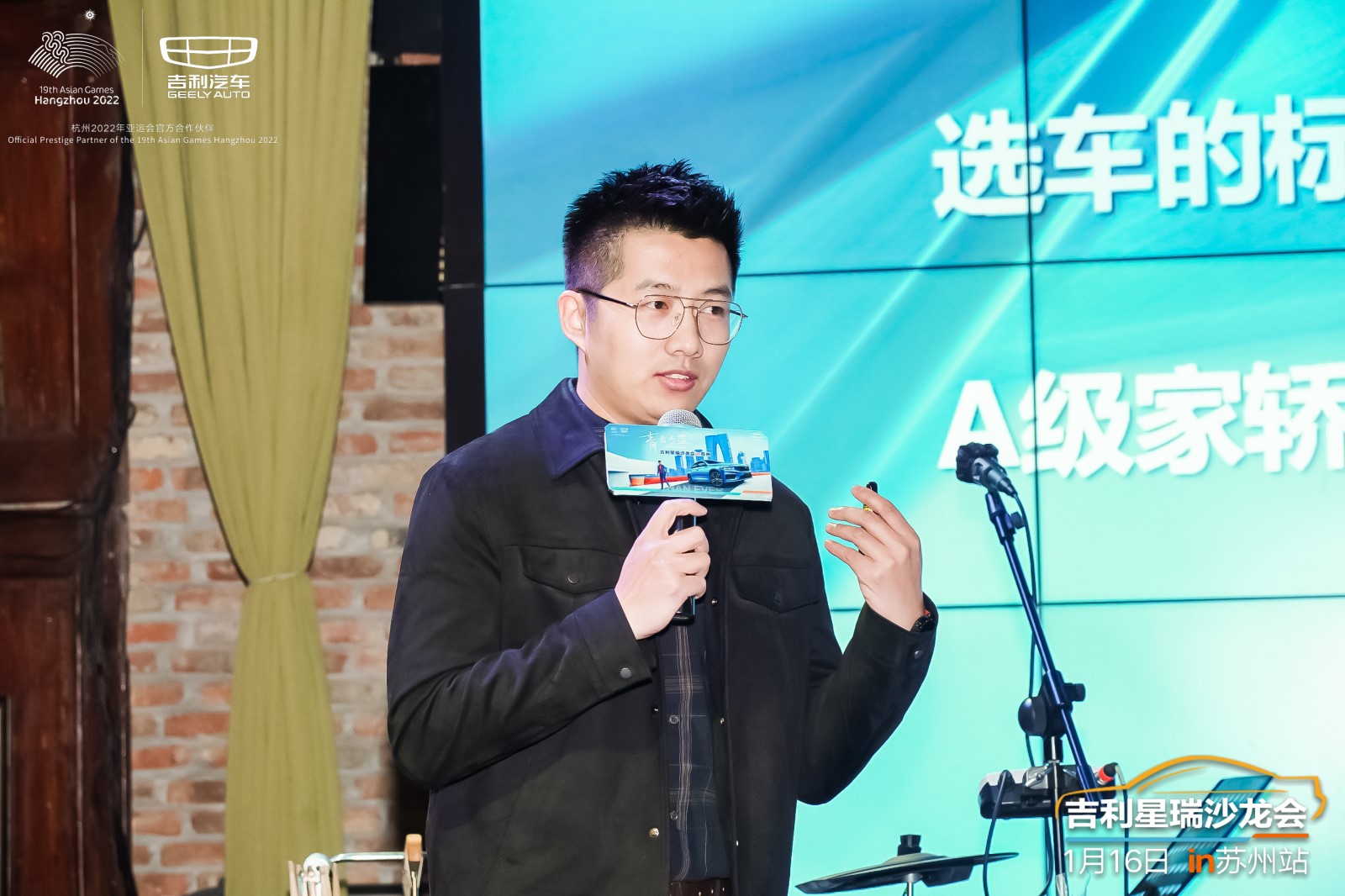青出于蓝！中国家轿「颠覆者」吉利星瑞沙龙会·苏州站