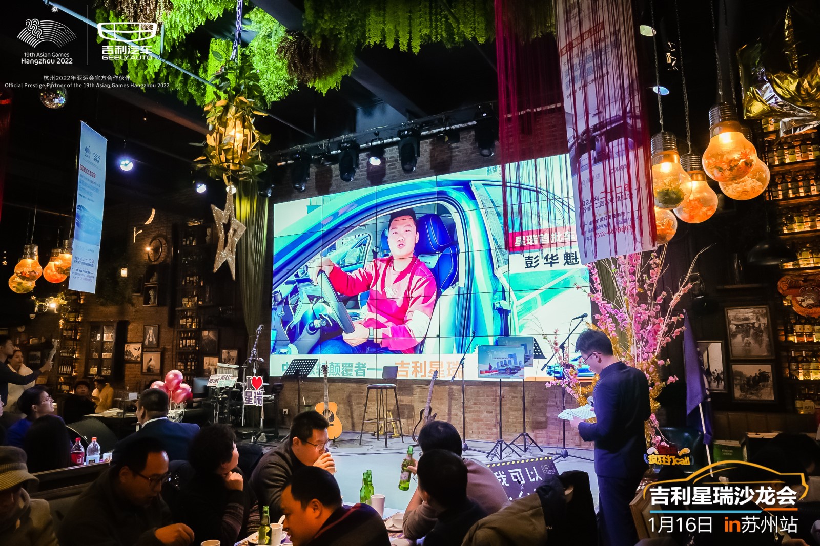 青出于蓝！中国家轿「颠覆者」吉利星瑞沙龙会·苏州站