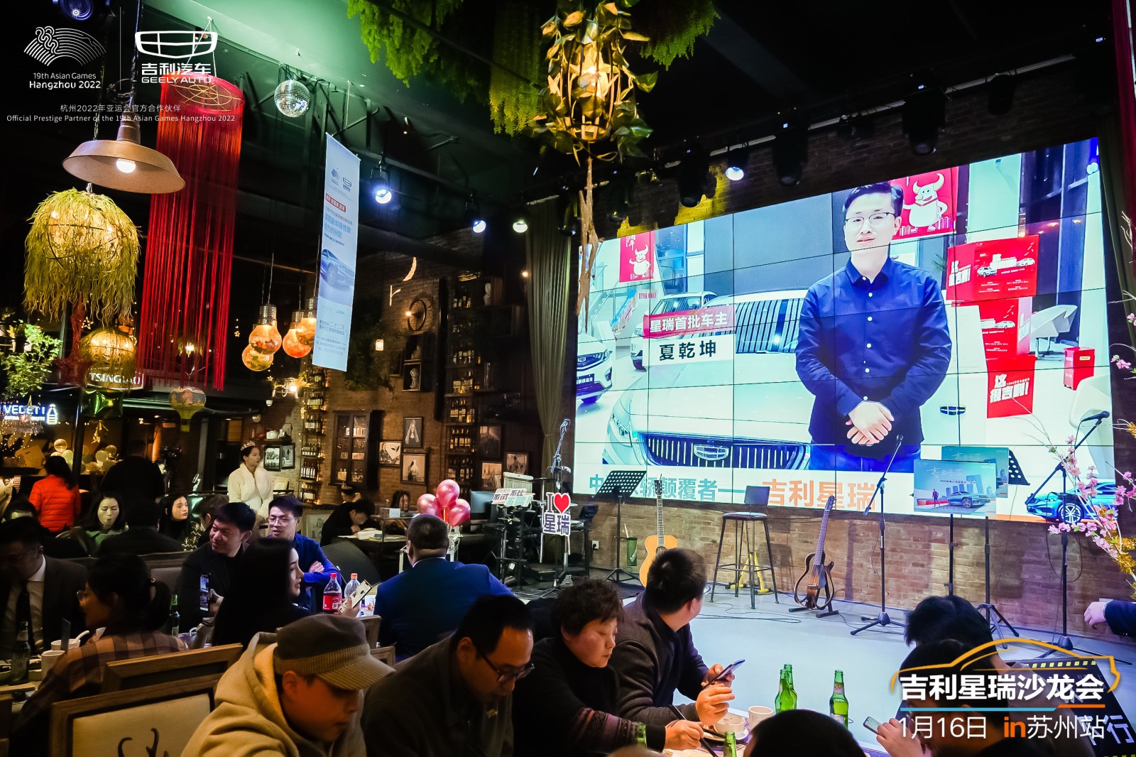 青出于蓝！中国家轿「颠覆者」吉利星瑞沙龙会·苏州站