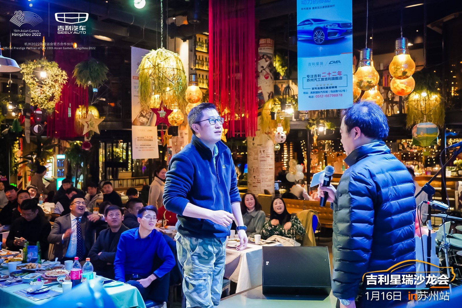 青出于蓝！中国家轿「颠覆者」吉利星瑞沙龙会·苏州站