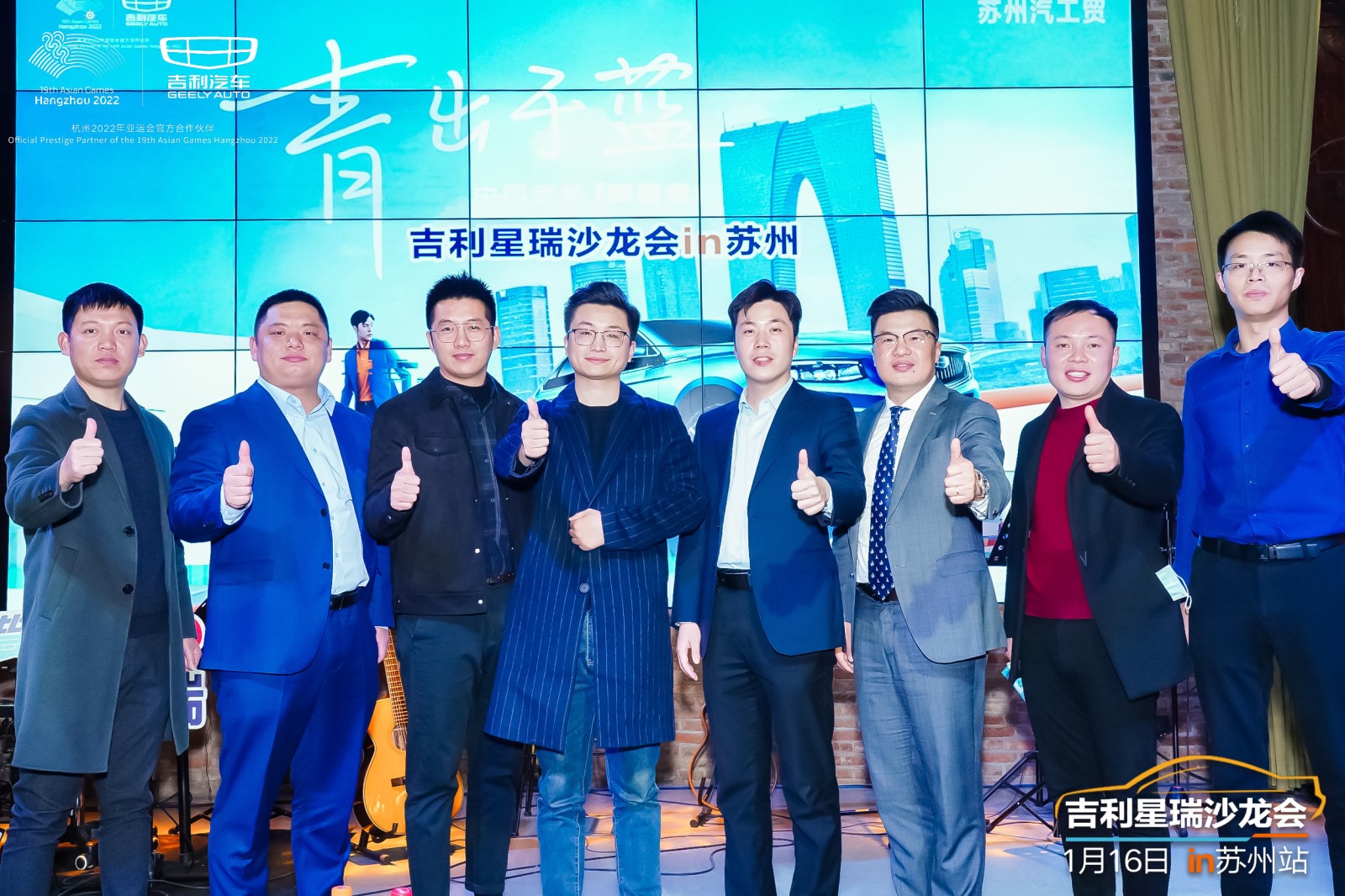 青出于蓝！中国家轿「颠覆者」吉利星瑞沙龙会·苏州站