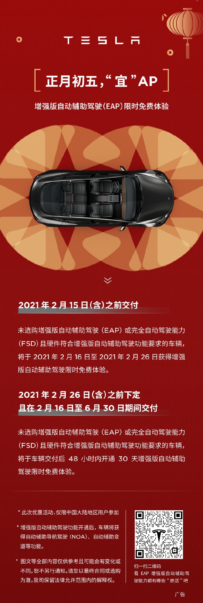 特斯拉1月份销量出炉 全球多国热销势如破竹