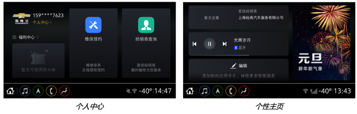 雪佛兰启动全新一代MyLink+智能车载互联系统OTA远程升级