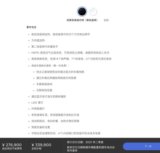 相当雅致 特斯拉Model Y黑白内饰上线