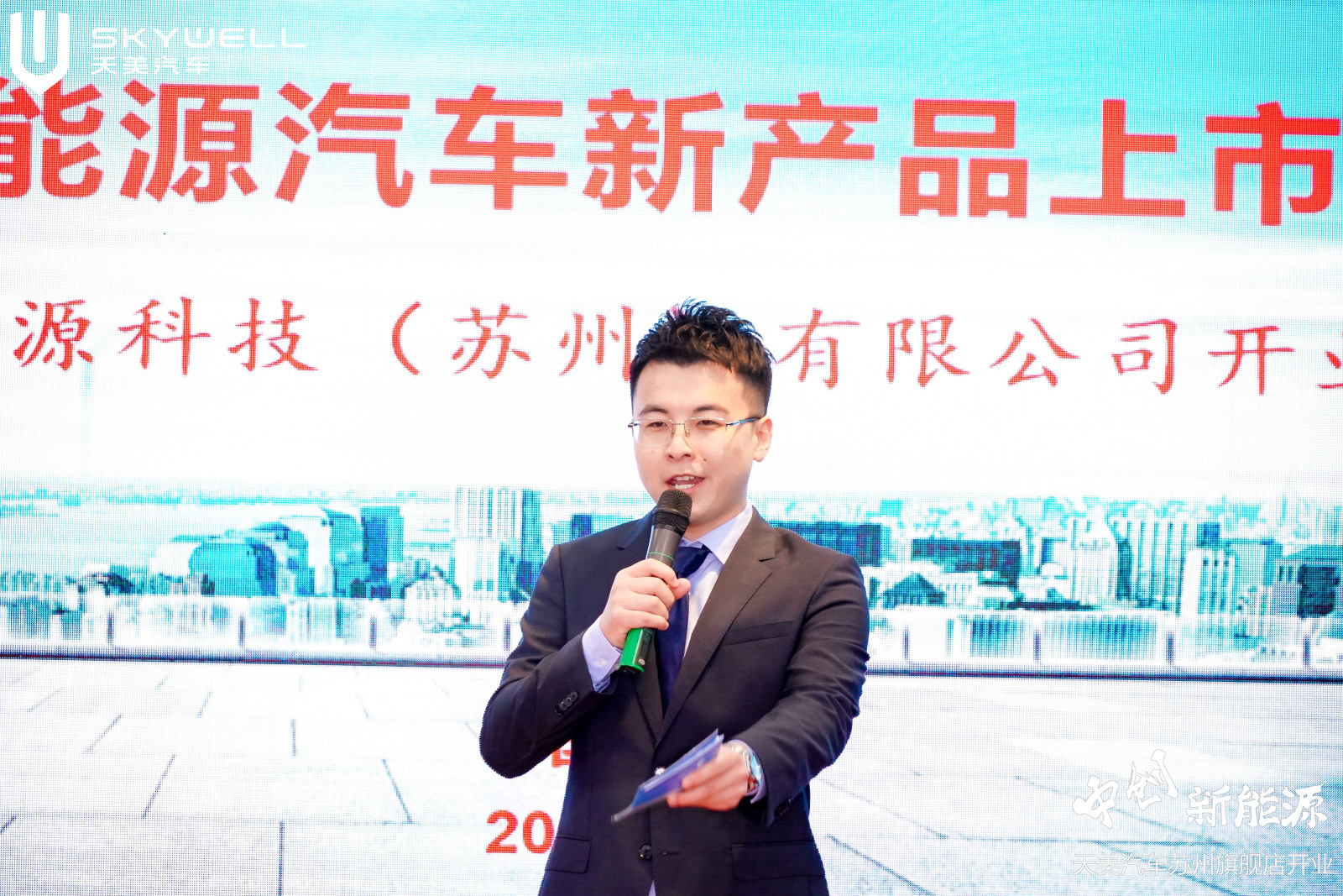 创维ET5经销商中创新能源科技（苏州）有限公司隆重开业