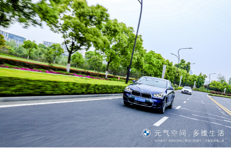 回顾丨苏州骏宝行创新BMW 2系四门轿跑车潮酷出街！