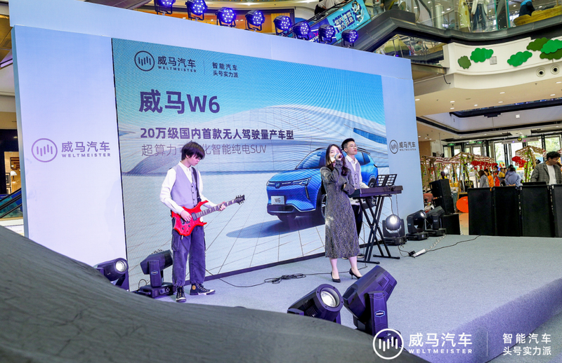 L4级别无人驾驶! 威马W6开进苏州售16.98-25.98万