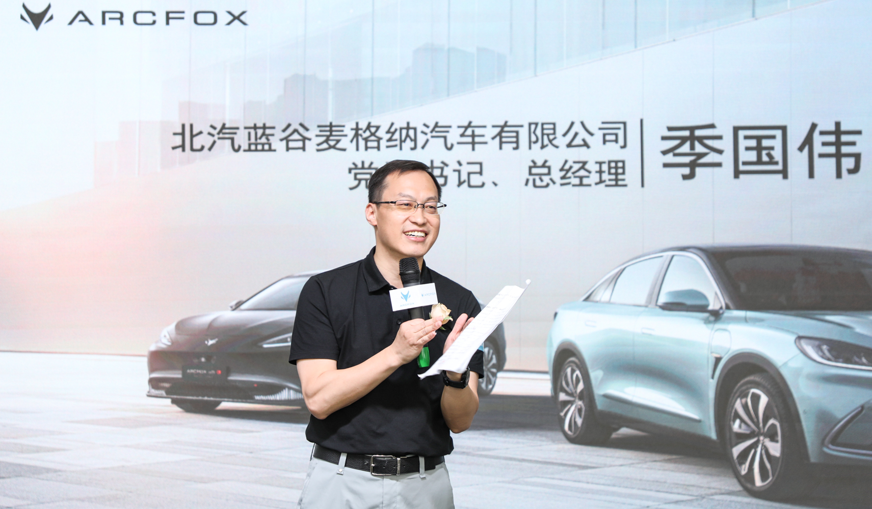 苏州首家极狐中心正式开业，ARCFOX加速布局长三角