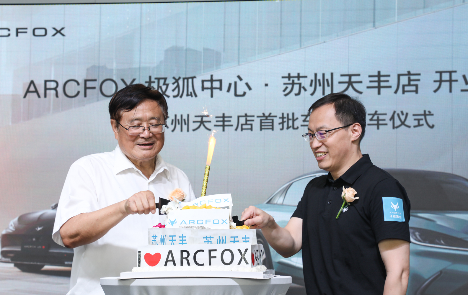 苏州首家极狐中心正式开业，ARCFOX加速布局长三角
