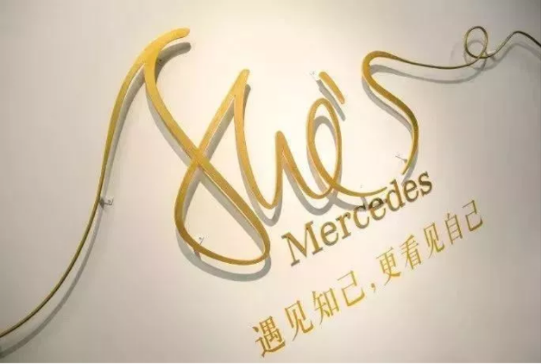 2021梅赛德斯-奔驰东区She’s Mercedes私享之旅苏州站火热招募中！