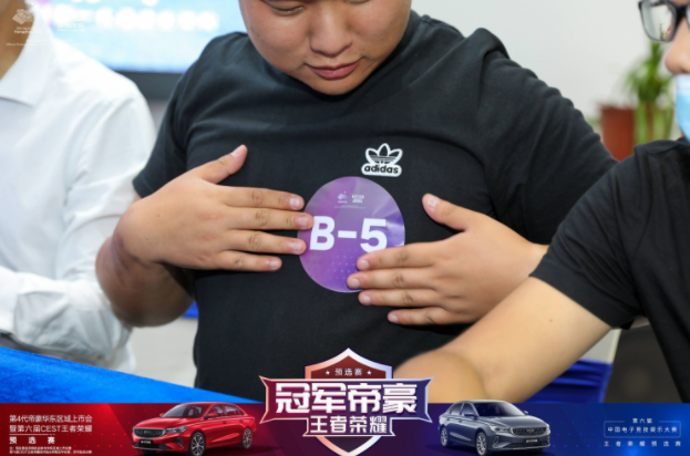 与向上者同行</br>第4代帝豪上市会暨王者冠军挑战赛苏州锦融站