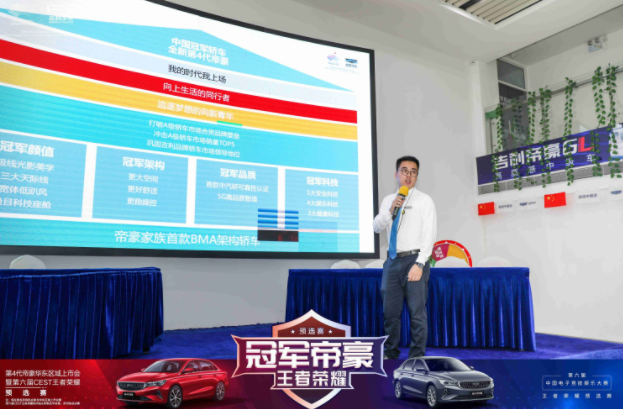 与向上者同行</br>第4代帝豪上市会暨王者冠军挑战赛苏州锦融站