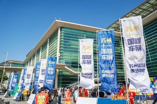 2021苏州十一国际车展盛大开幕 百余汽车品牌亮相