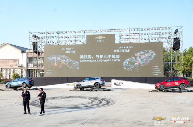 超级硬核！2021雪佛兰SUV陆上飞行秀苏州站完美收官