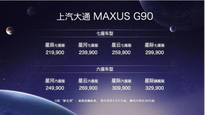 古韵与现代交融！全尺寸新生代智能MPV上汽大通MAXUS G90于华二大区锋芒上市