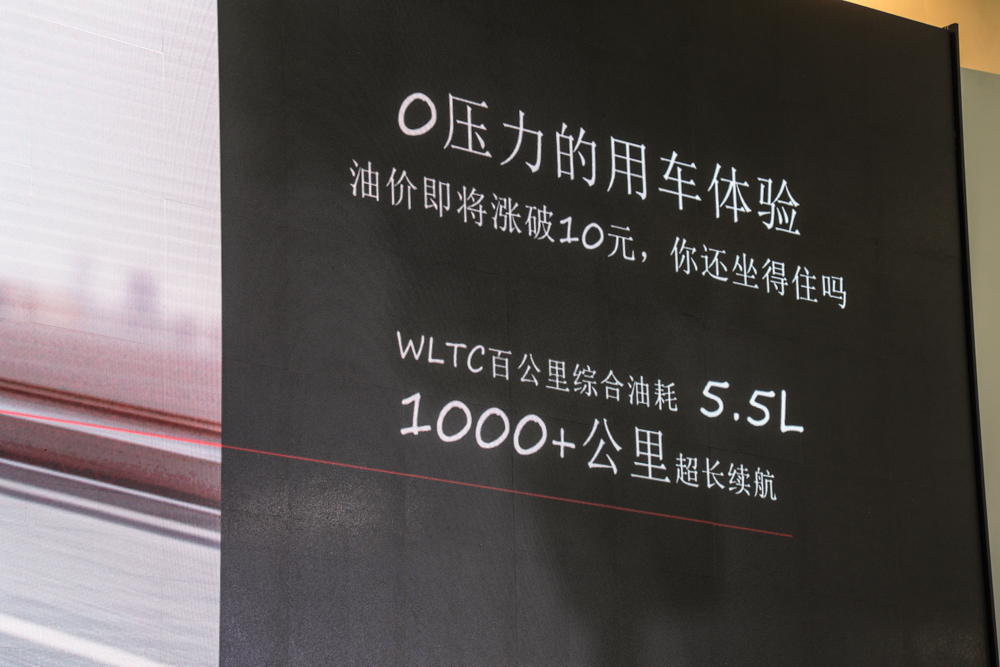 哈弗神兽混动DHT苏州上市 售价15.38-16.58万元